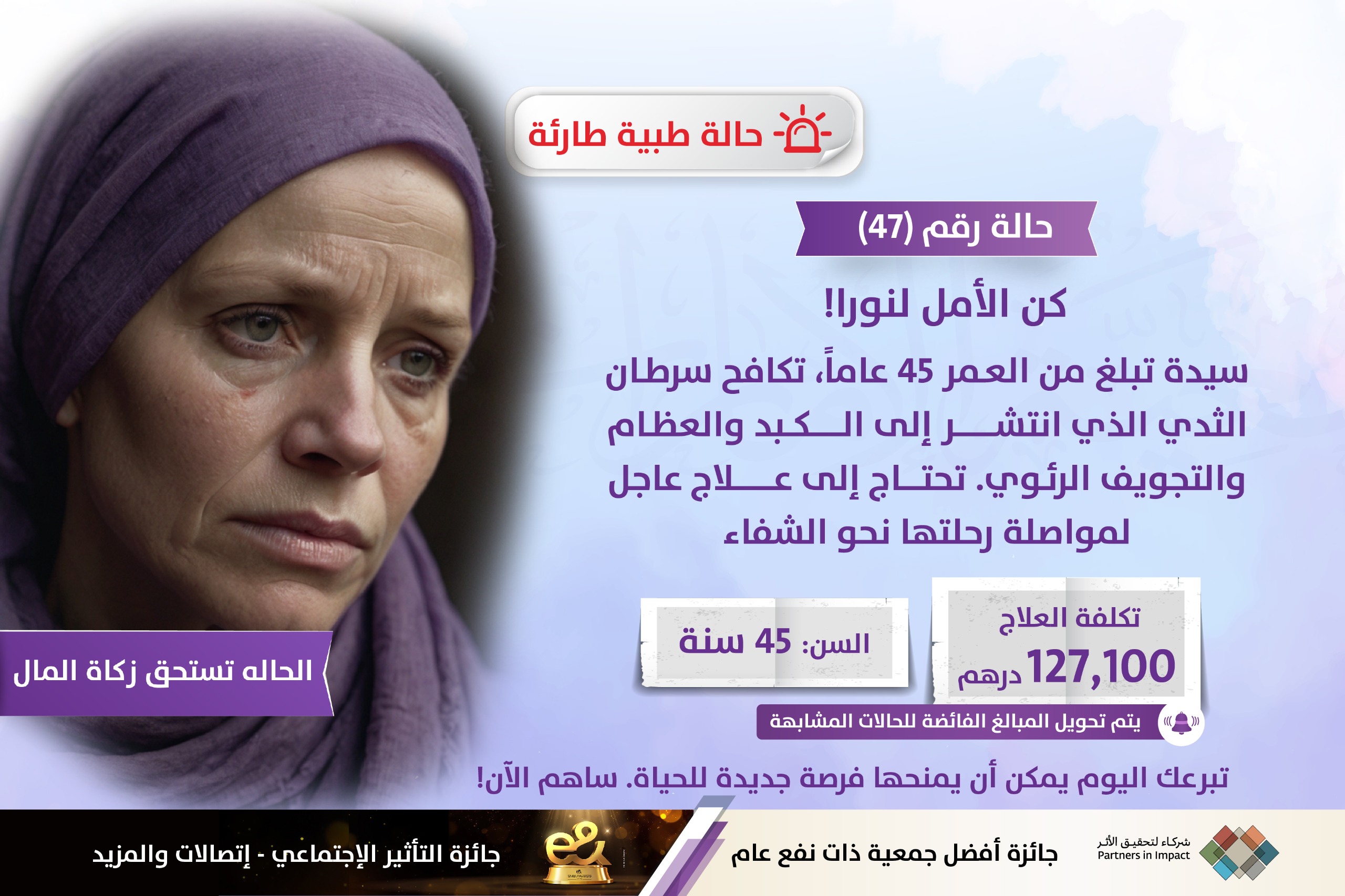 الحالات الطارئة