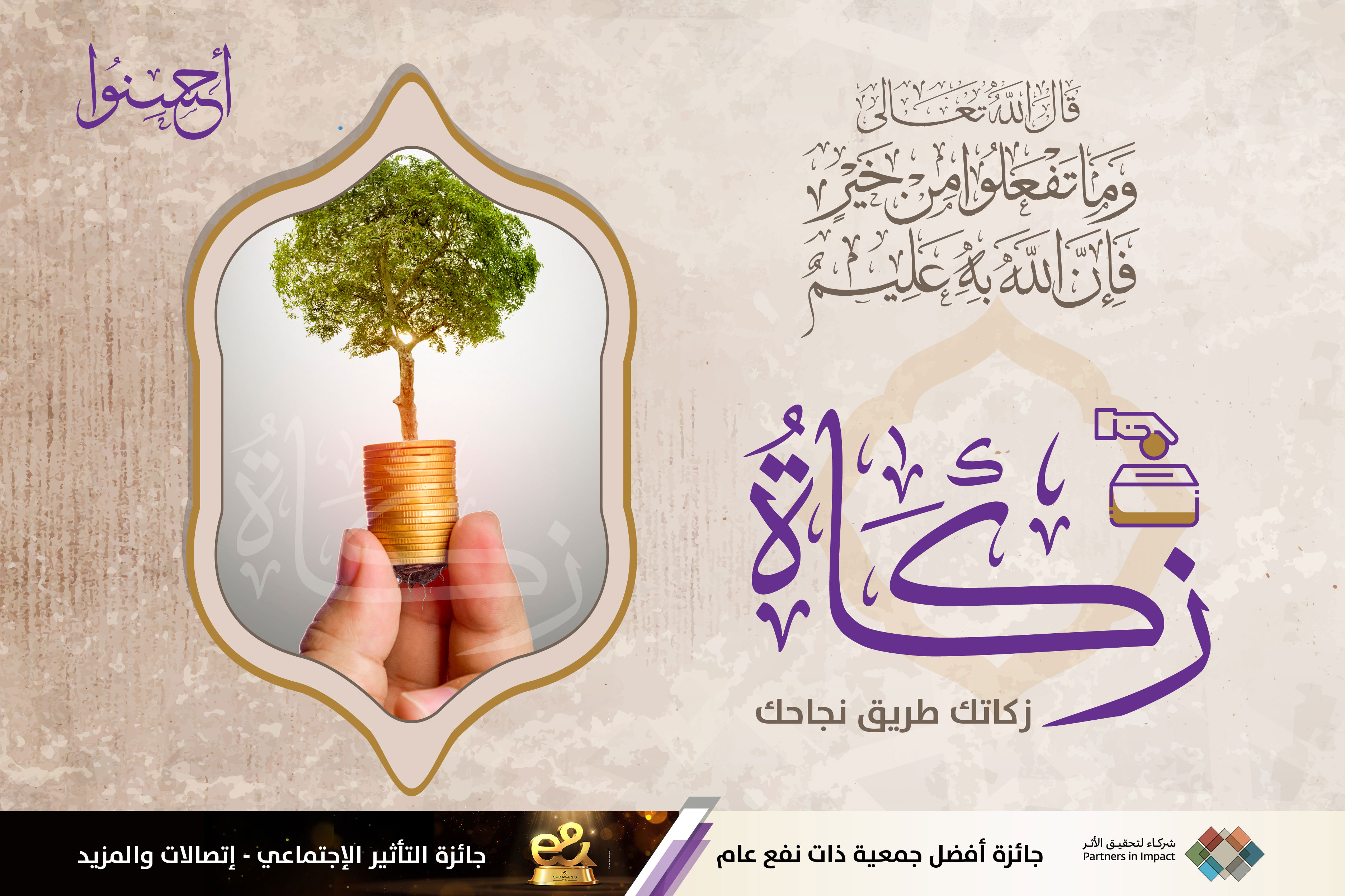 المشاريع الموسمية