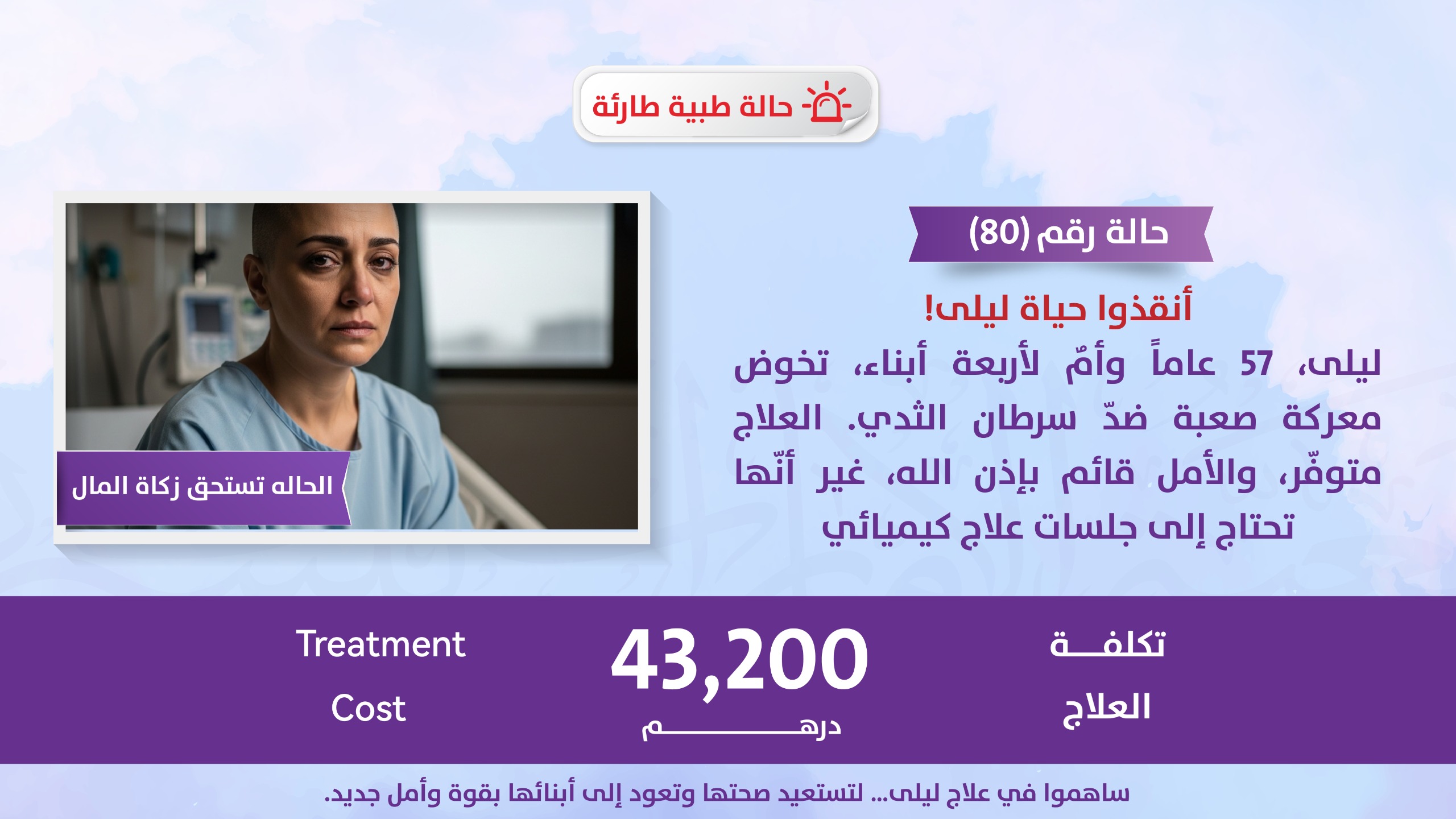 الحالات الطارئة