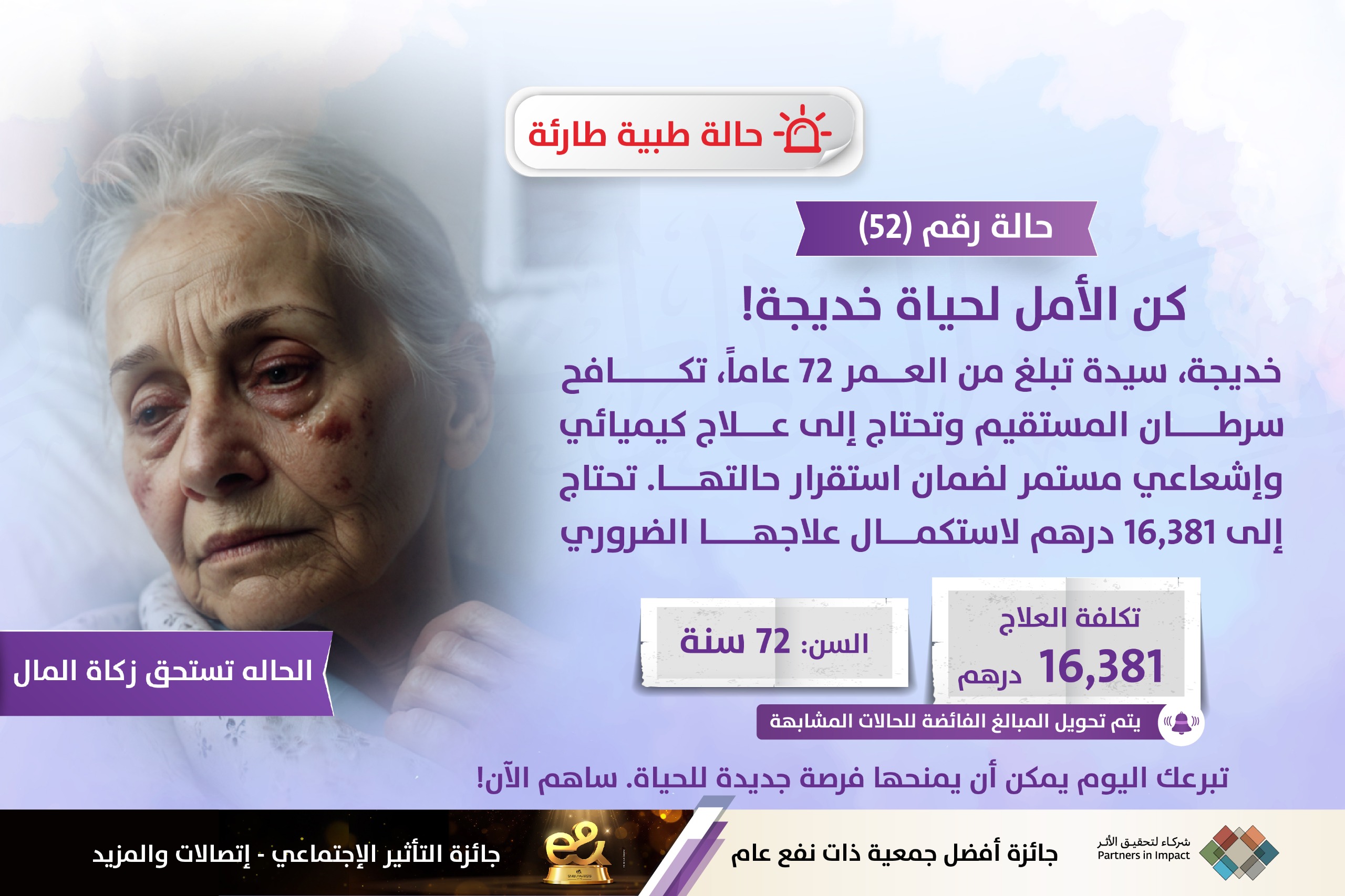 الحالات الطارئة