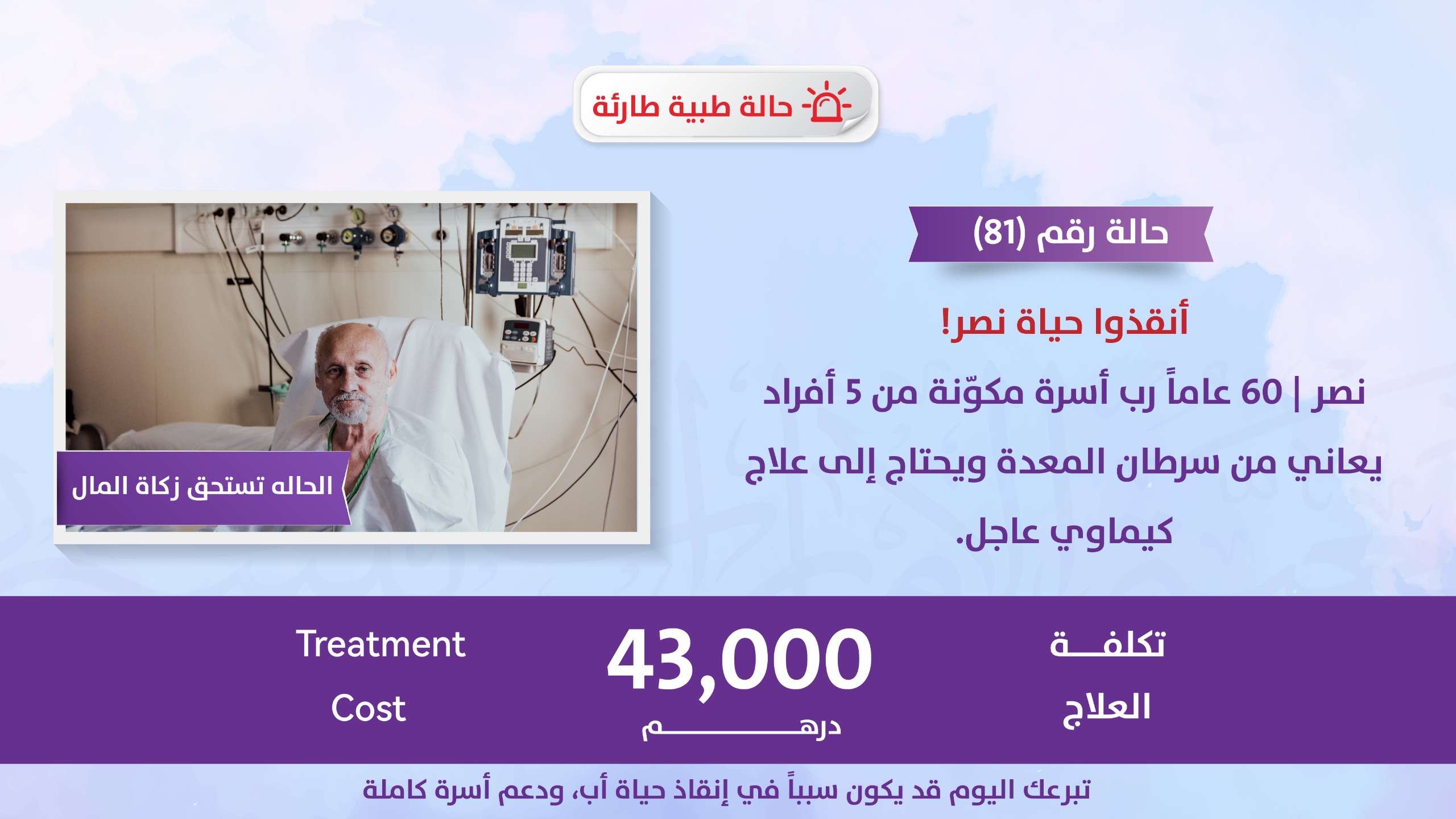 الحالات الطارئة