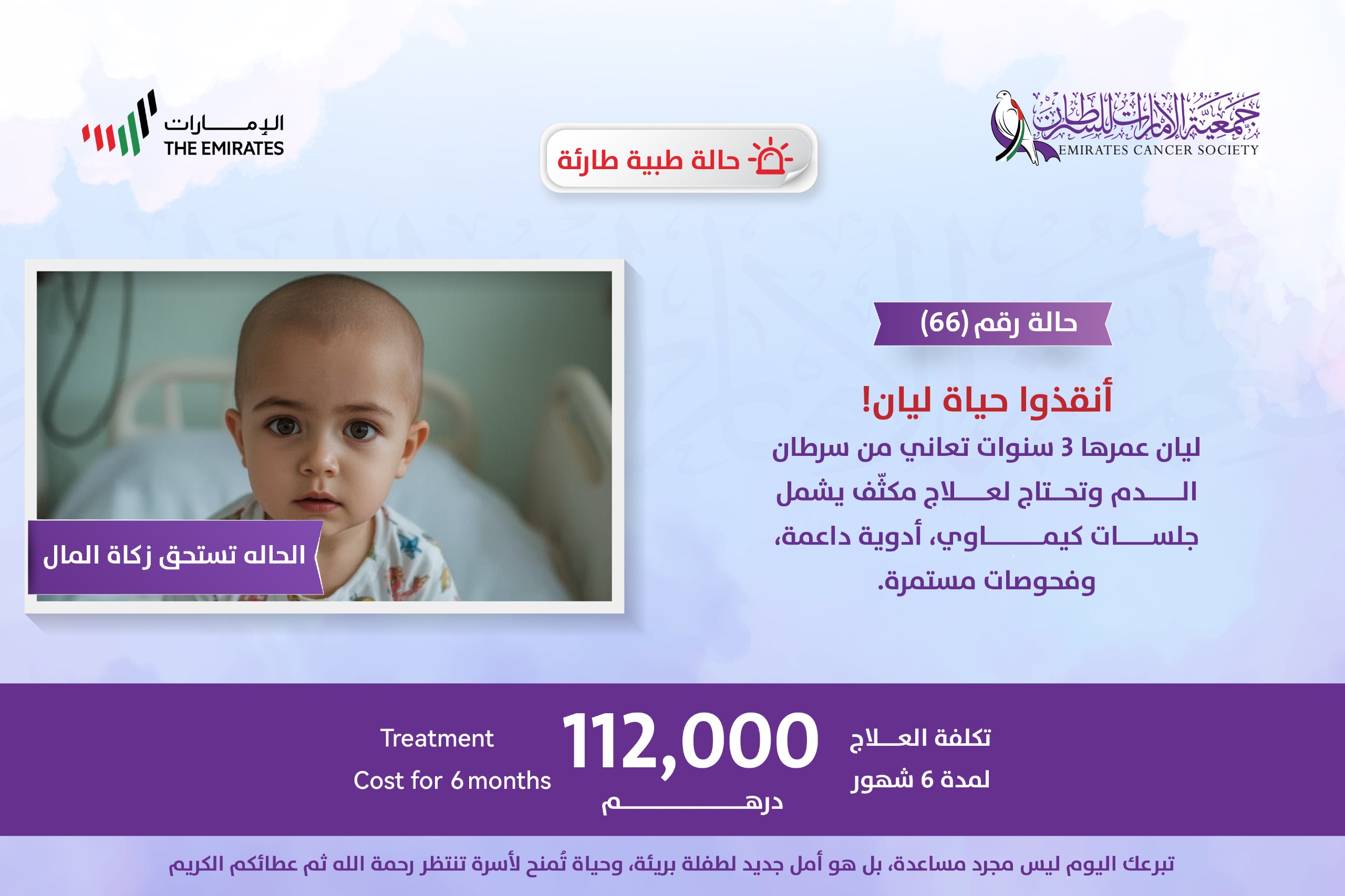 الحالات الطارئة