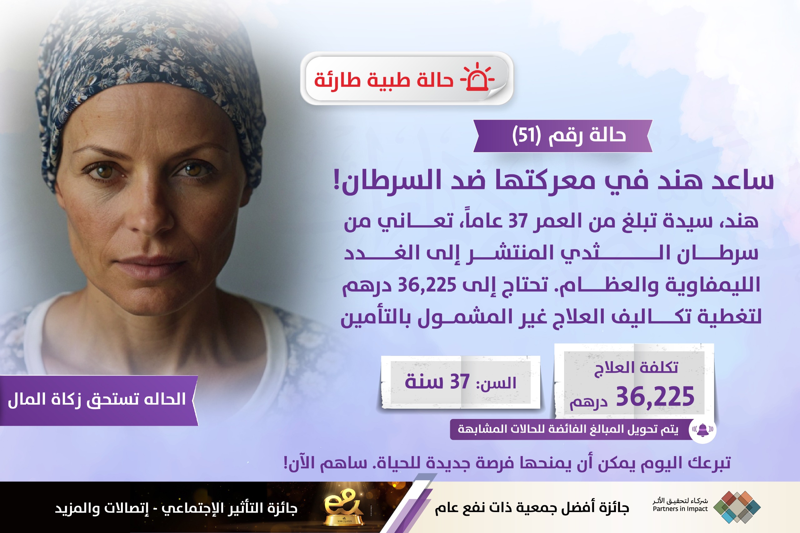 الحالات الطارئة