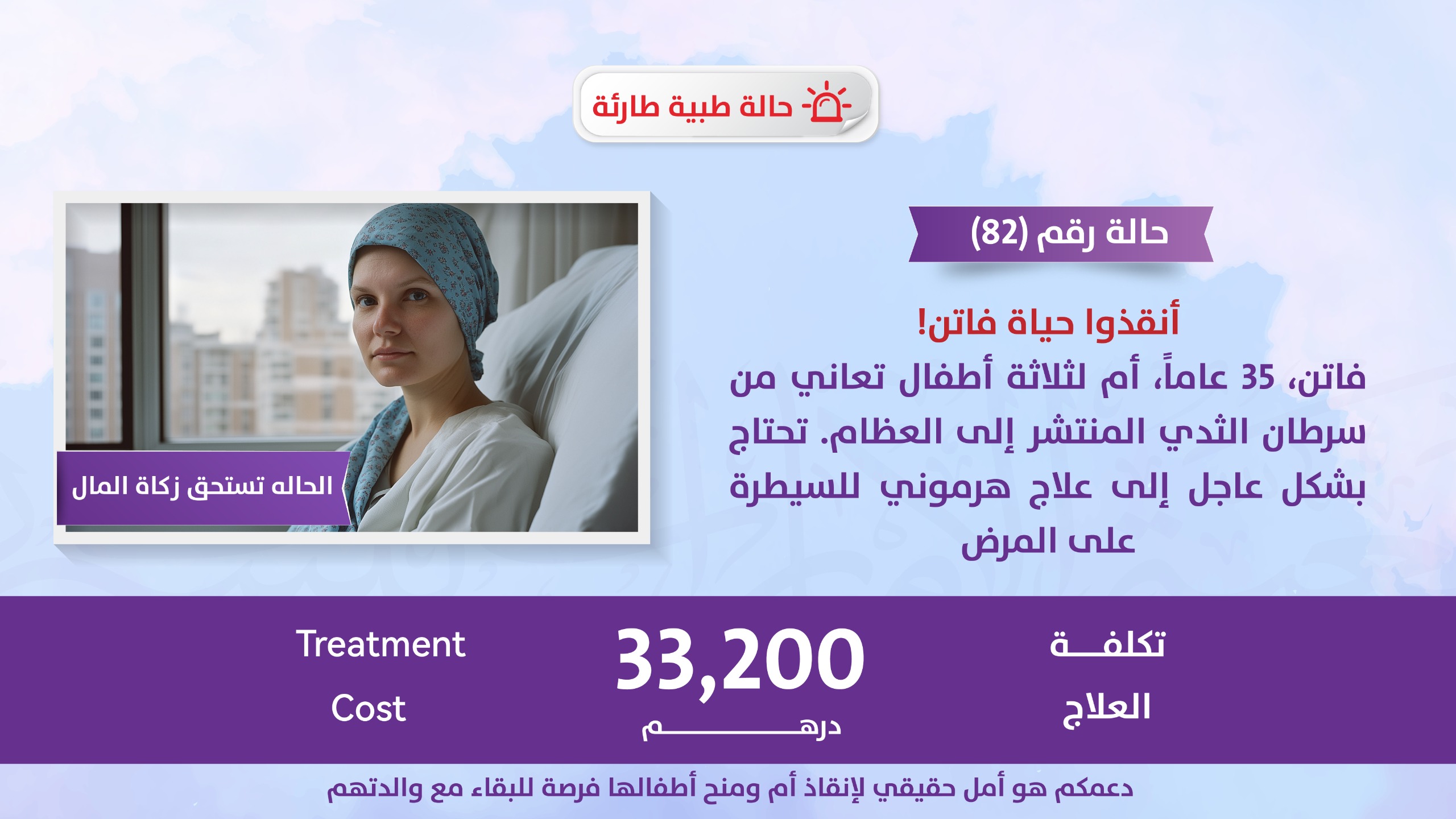 الحالات الطارئة