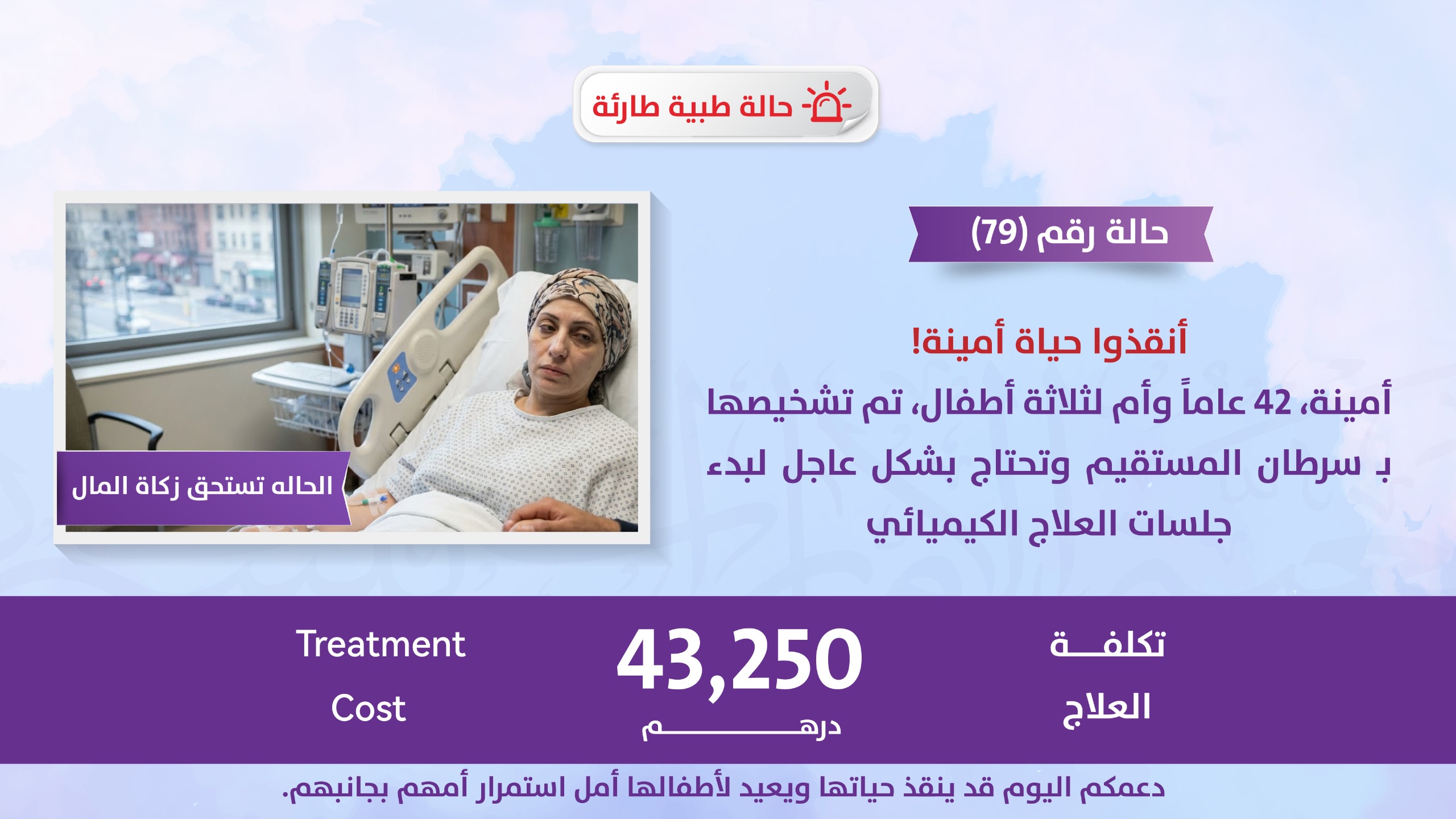 الحالات الطارئة