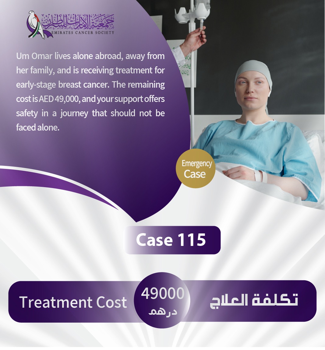 الحالات الطارئة
