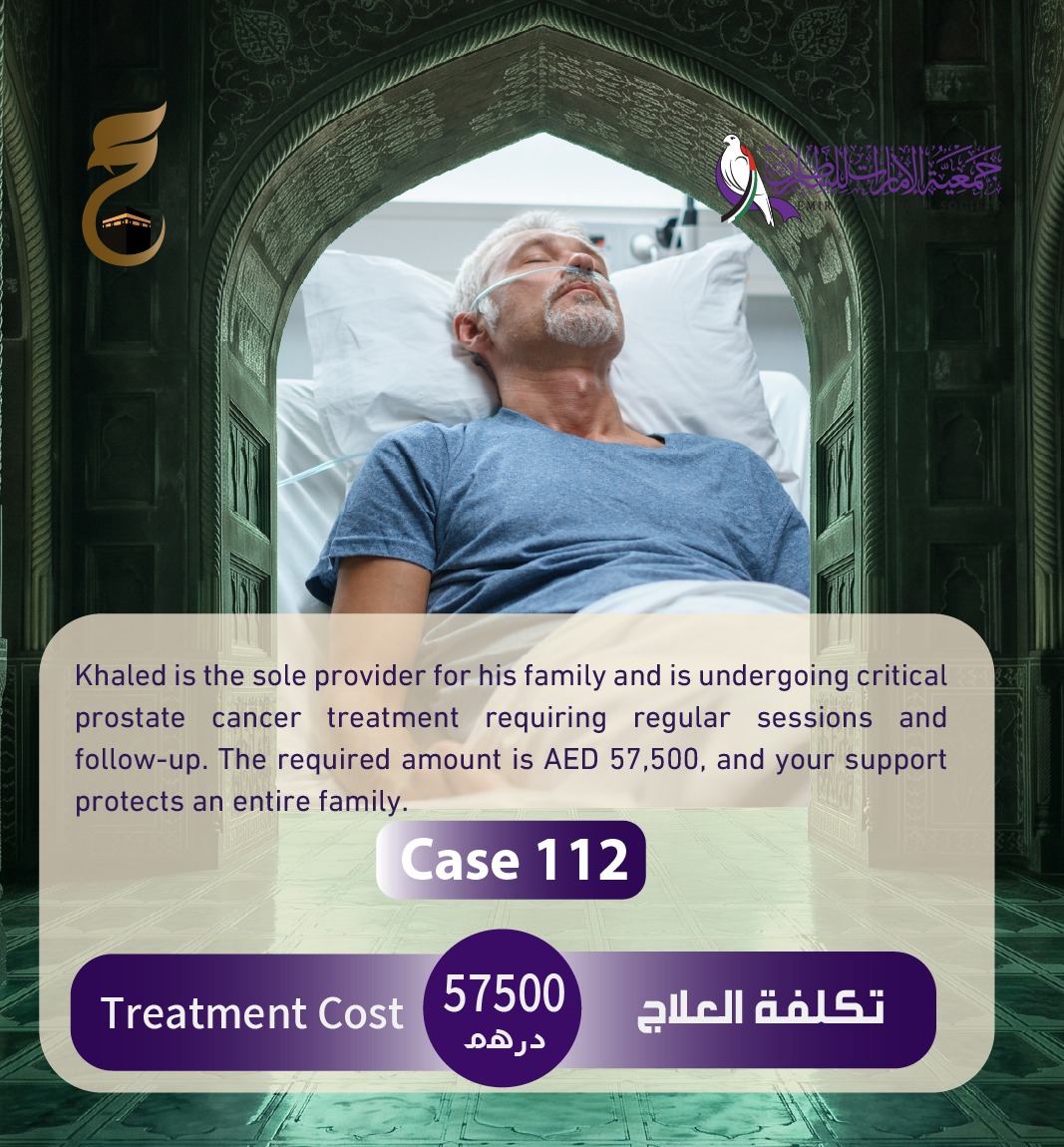 Emergency cases