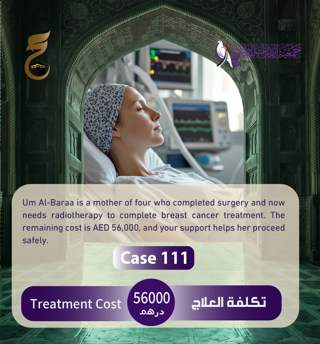 Emergency cases
