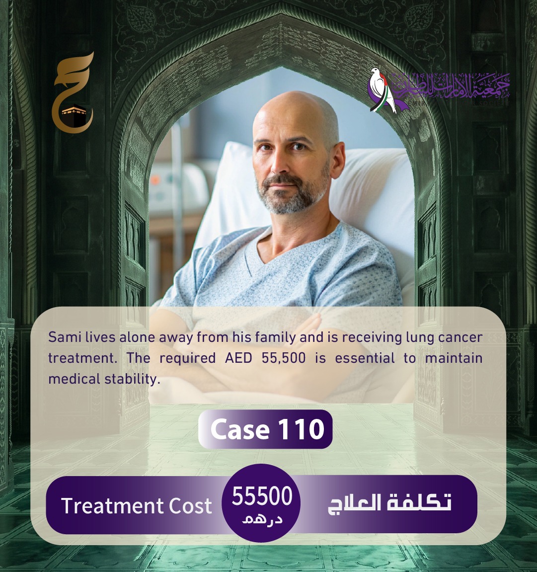 Emergency cases