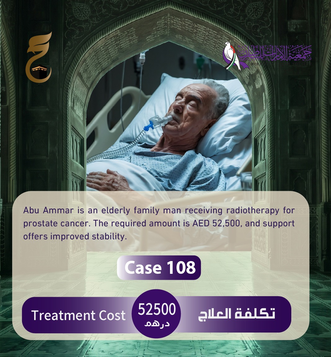Emergency cases