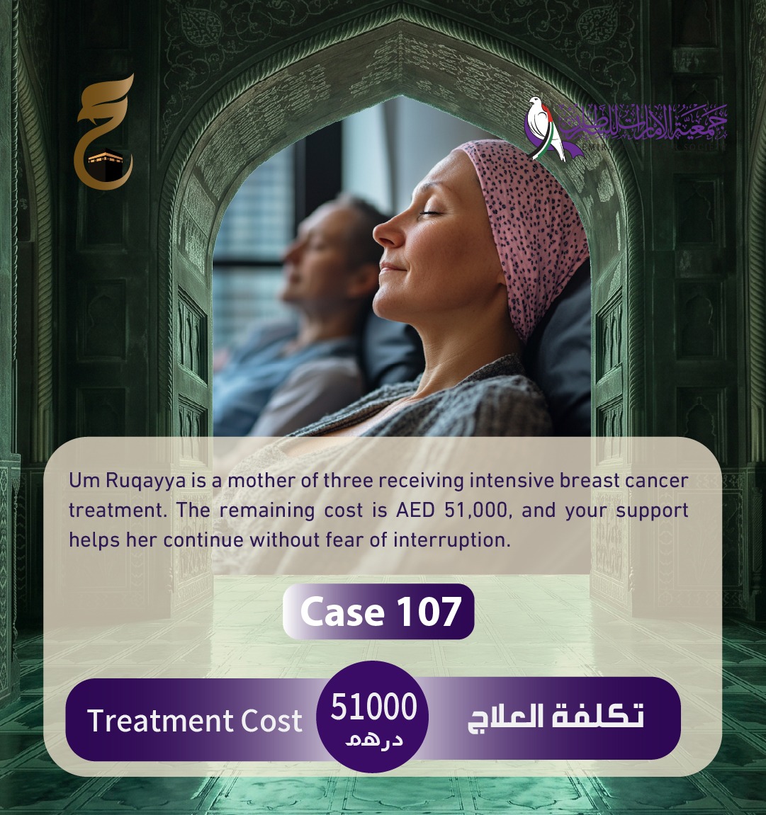 Emergency cases