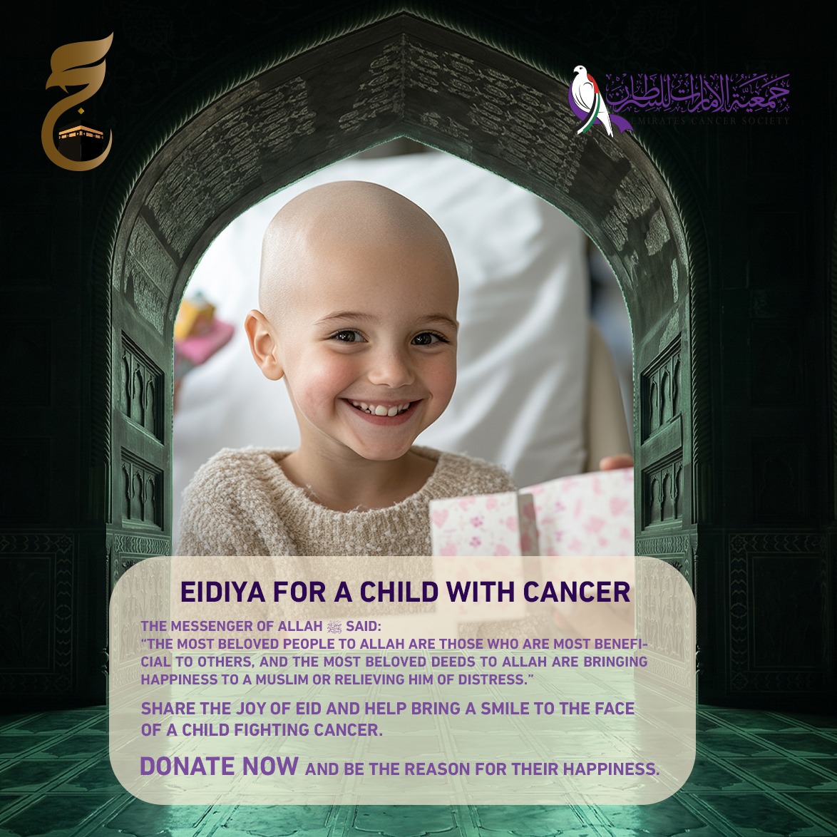 Eidiya for a Child with Cancer