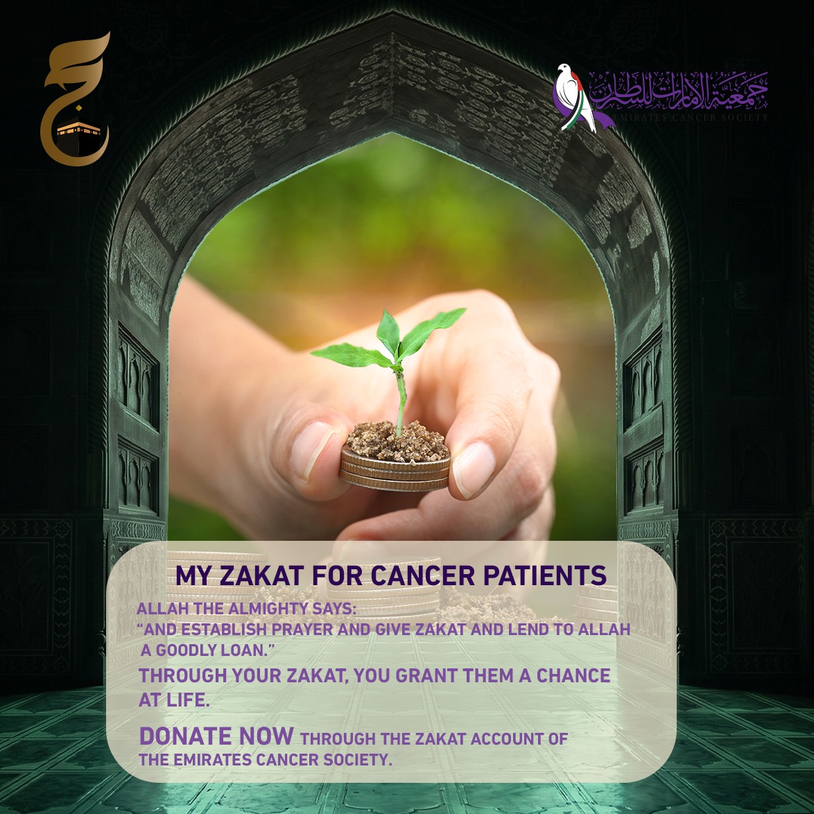 Zakat Al Mal for Cancer Patients