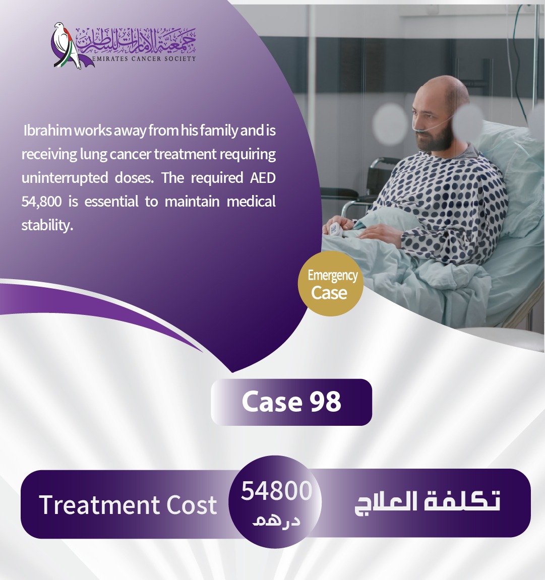 Emergency cases