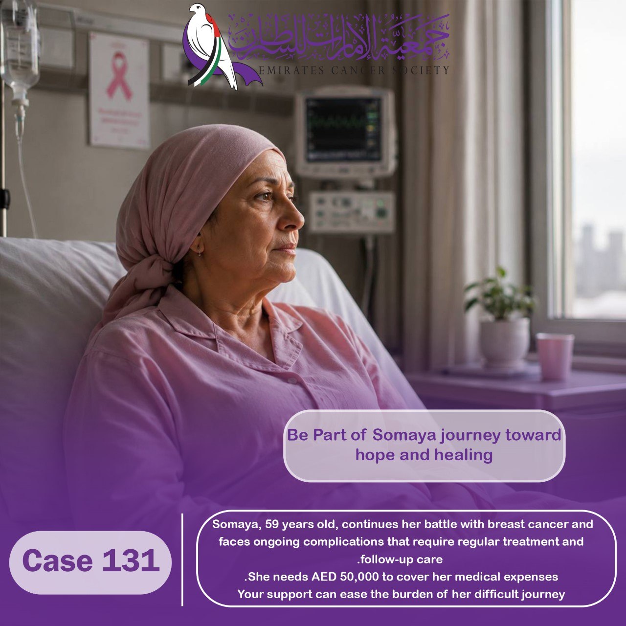 Emergency Medical Case - 131