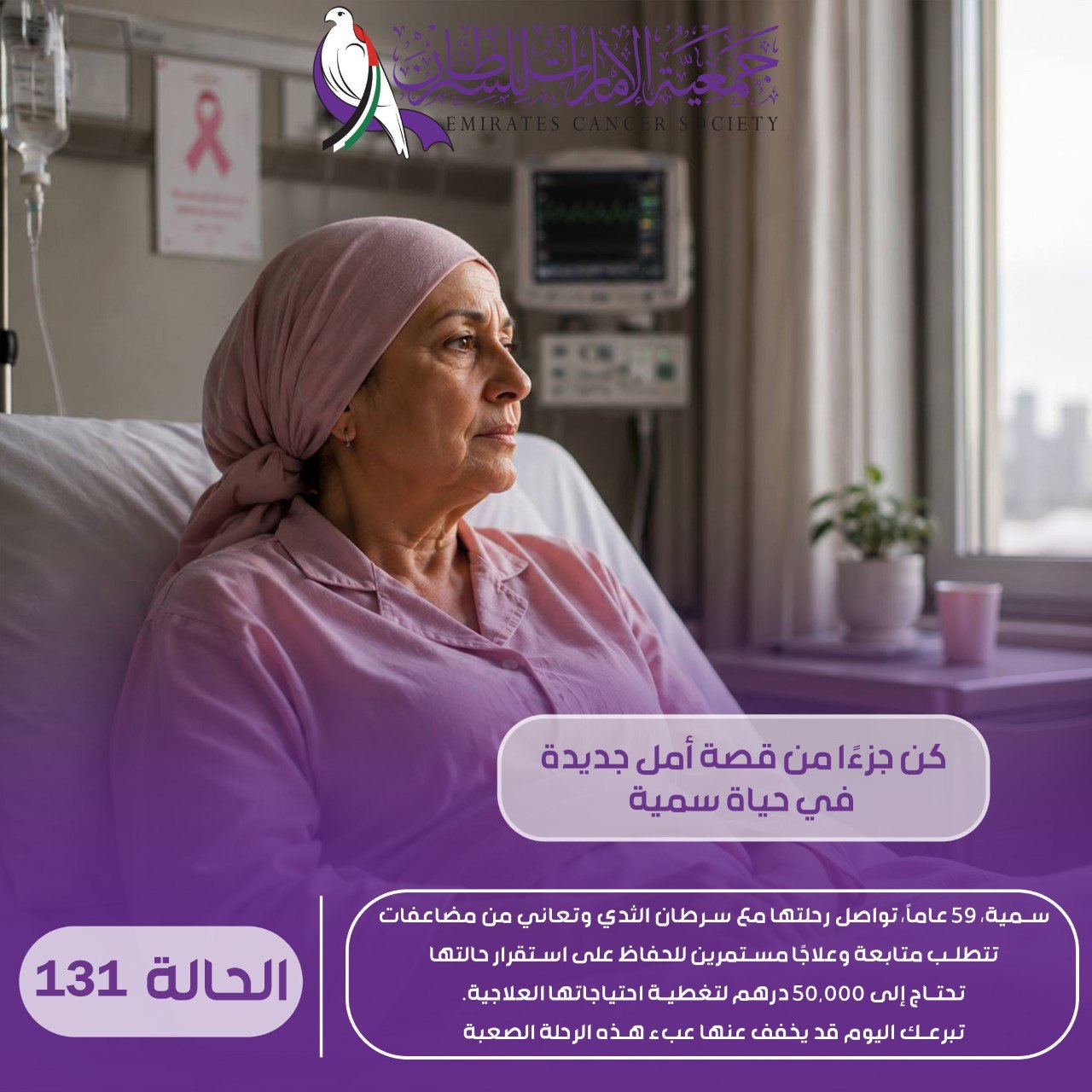 الحالات الطارئة