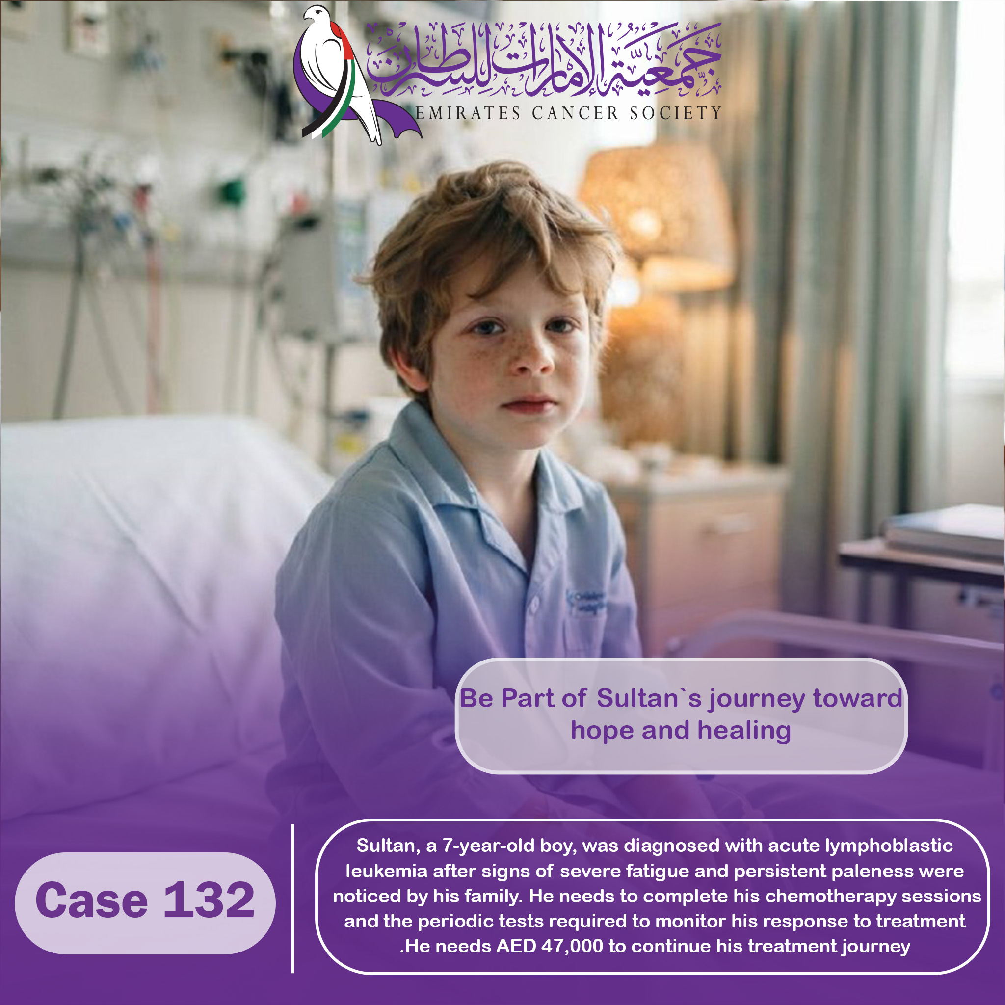 Emergency Medical Case - 132