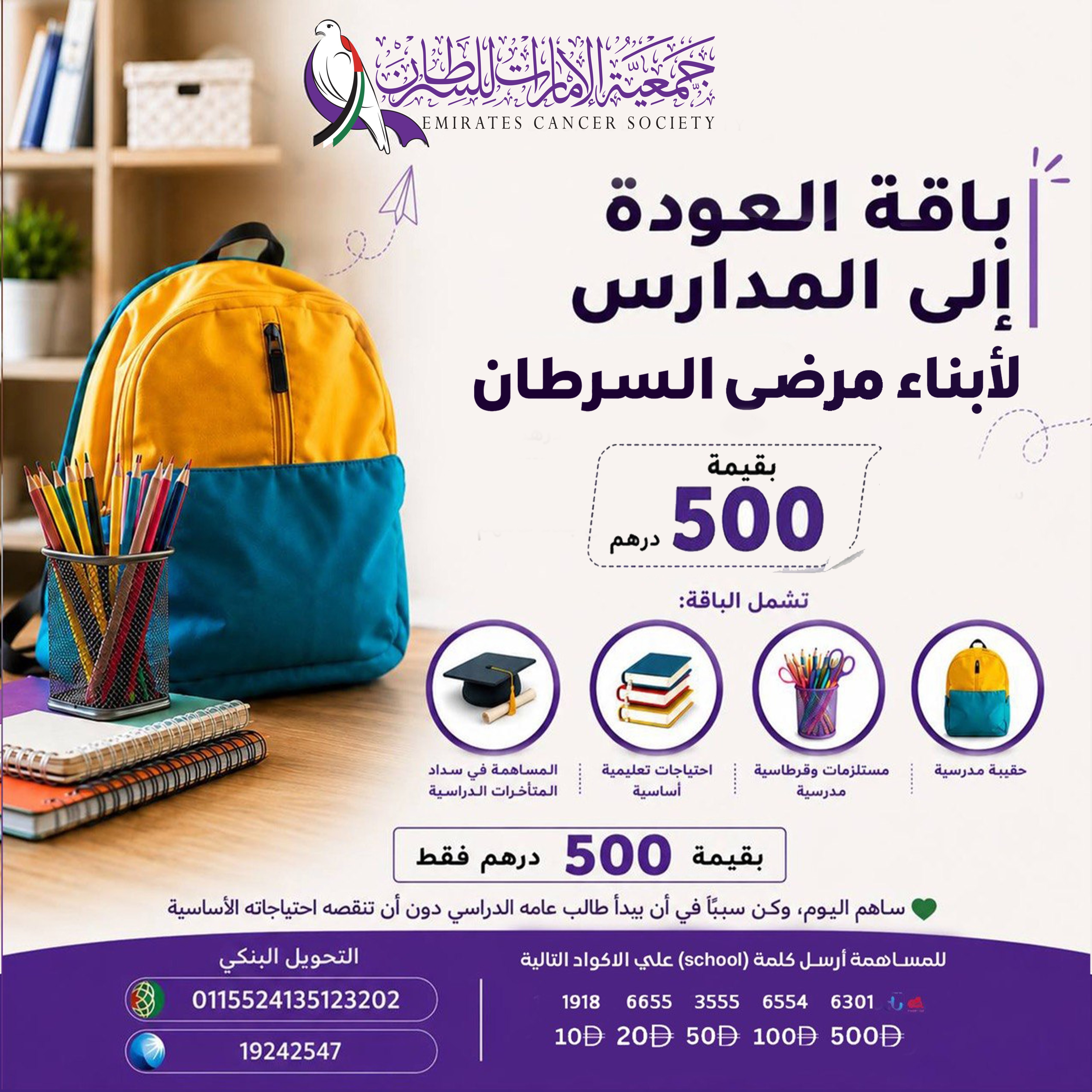 الحملات
