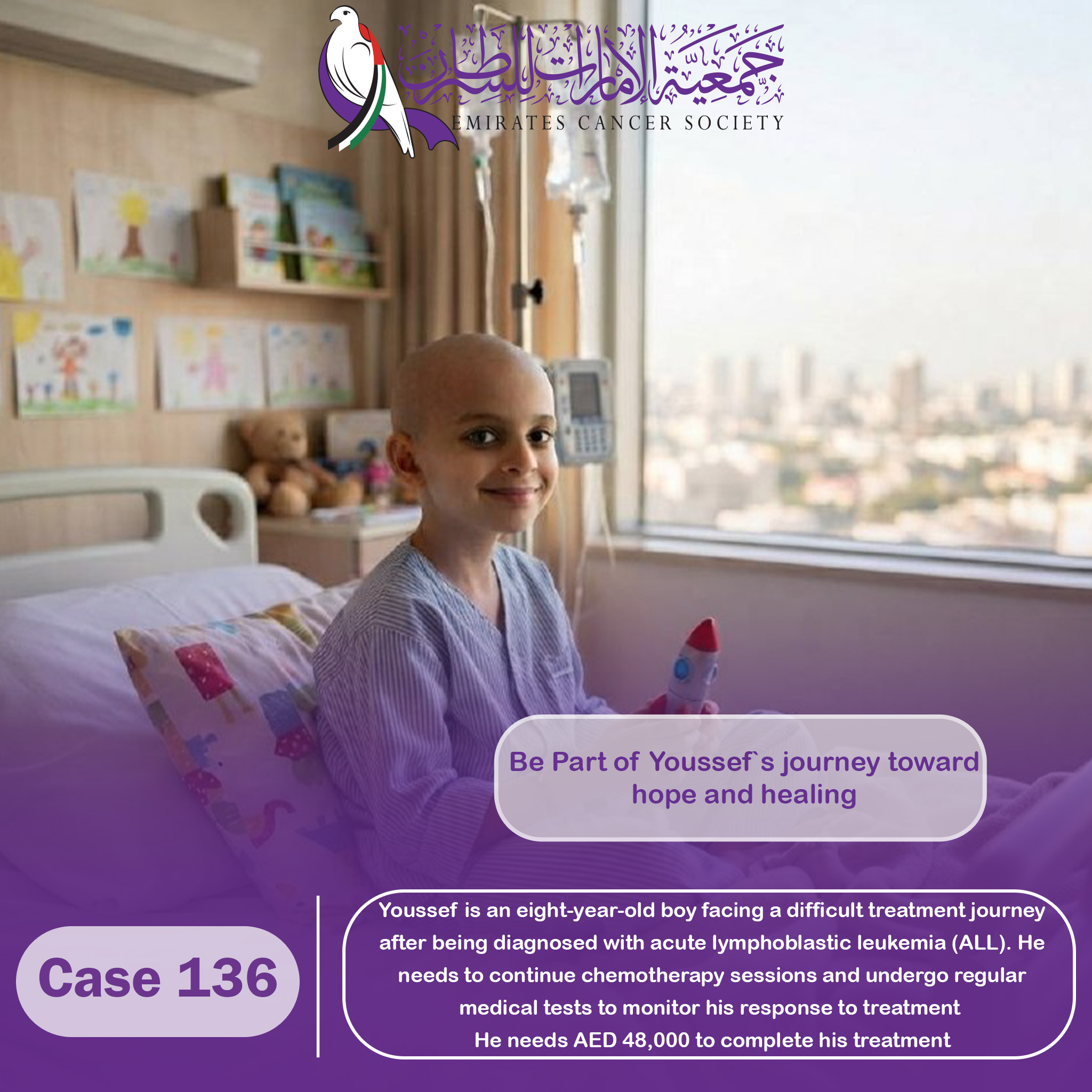 Emergency Medical Case - 136