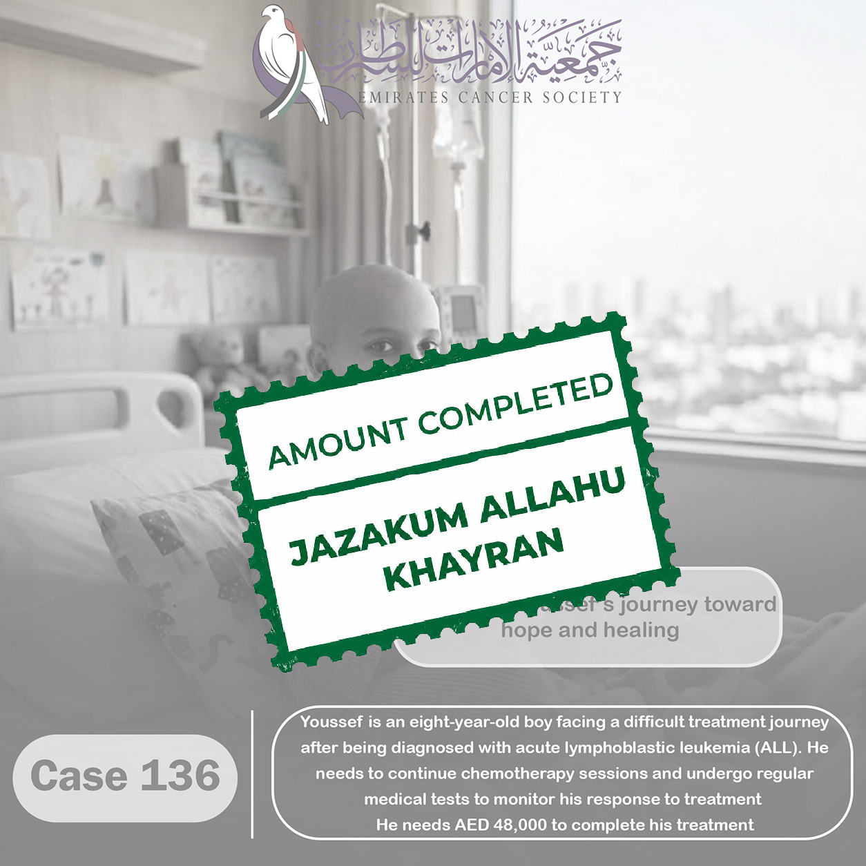 Emergency cases
