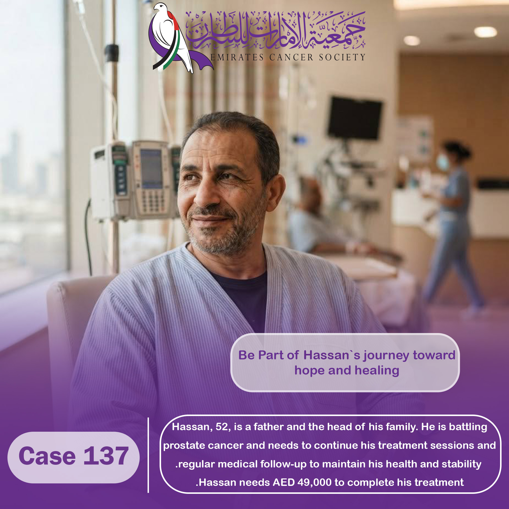 Emergency cases