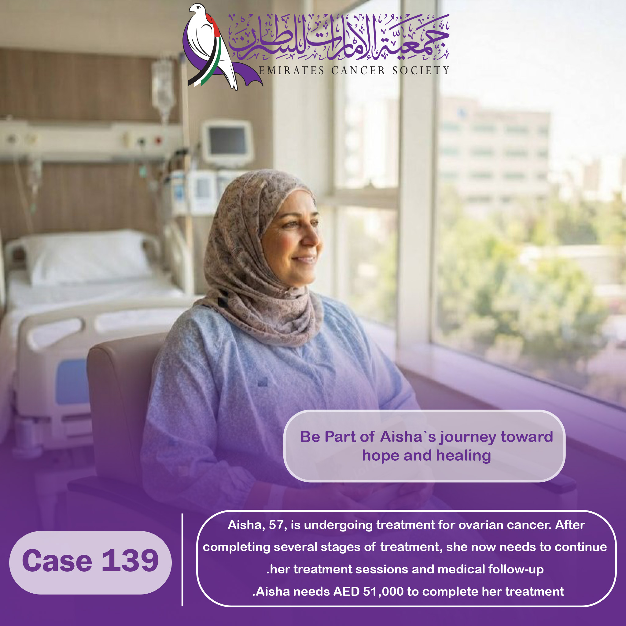 Emergency cases