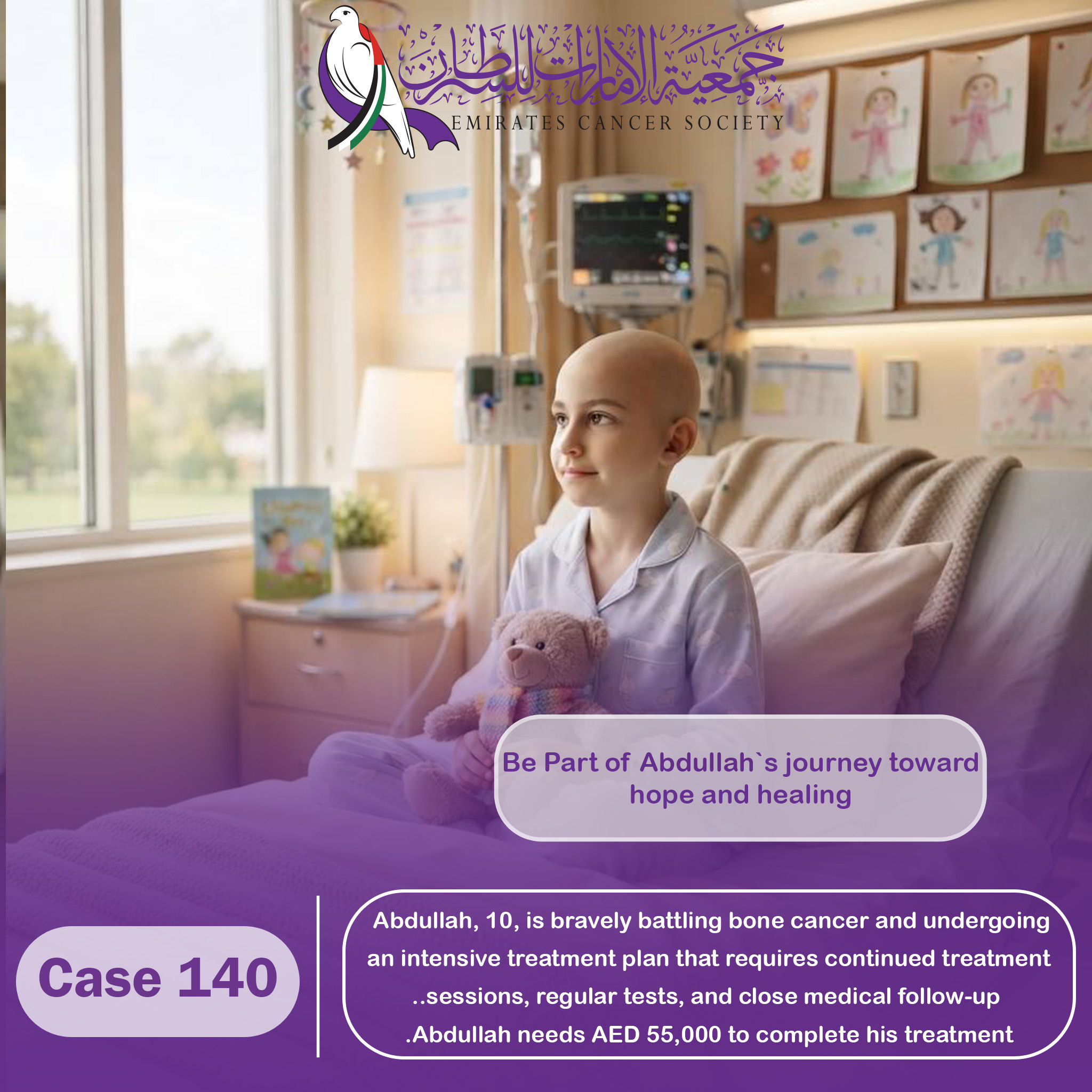 Emergency Medical Case - 140