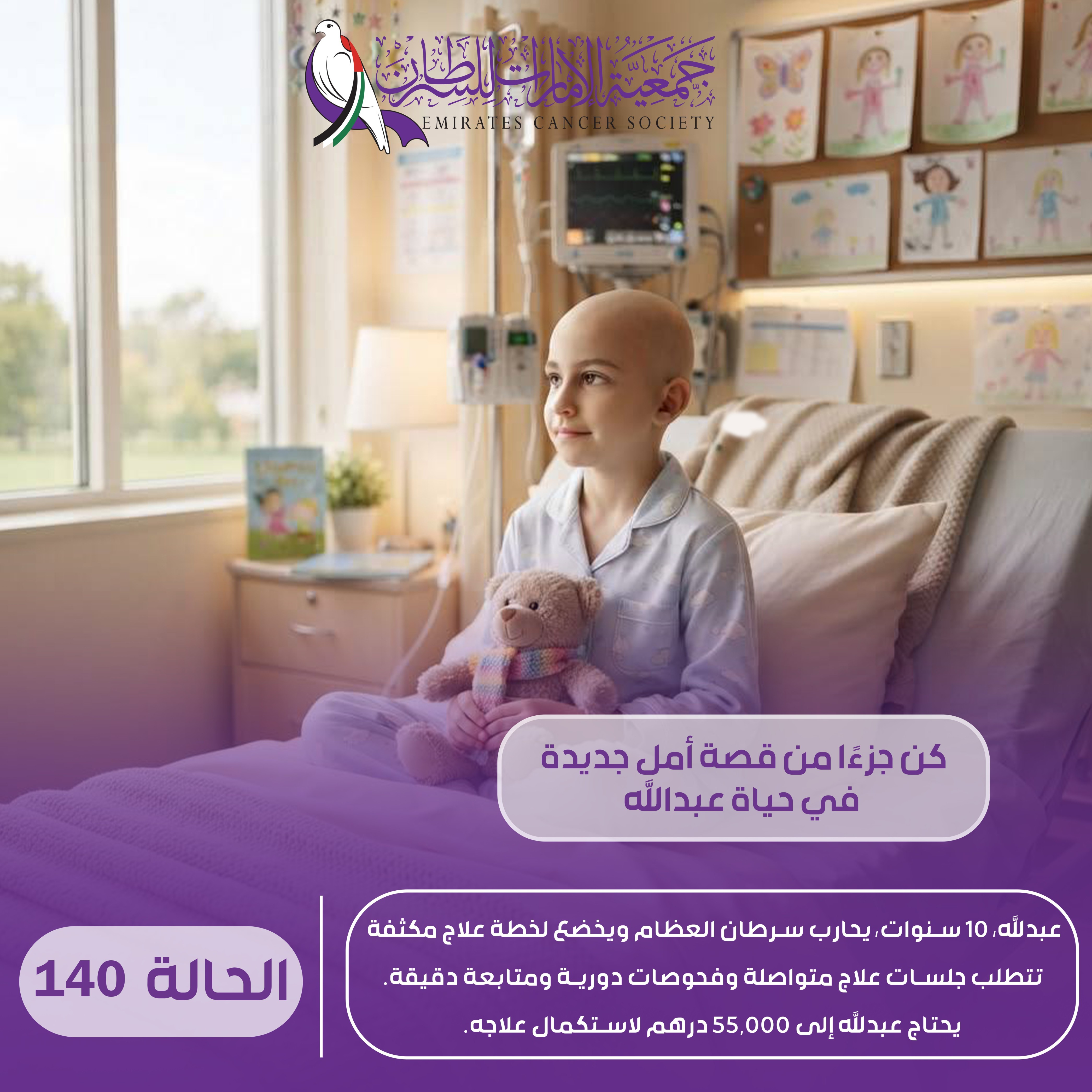الحالات الطارئة