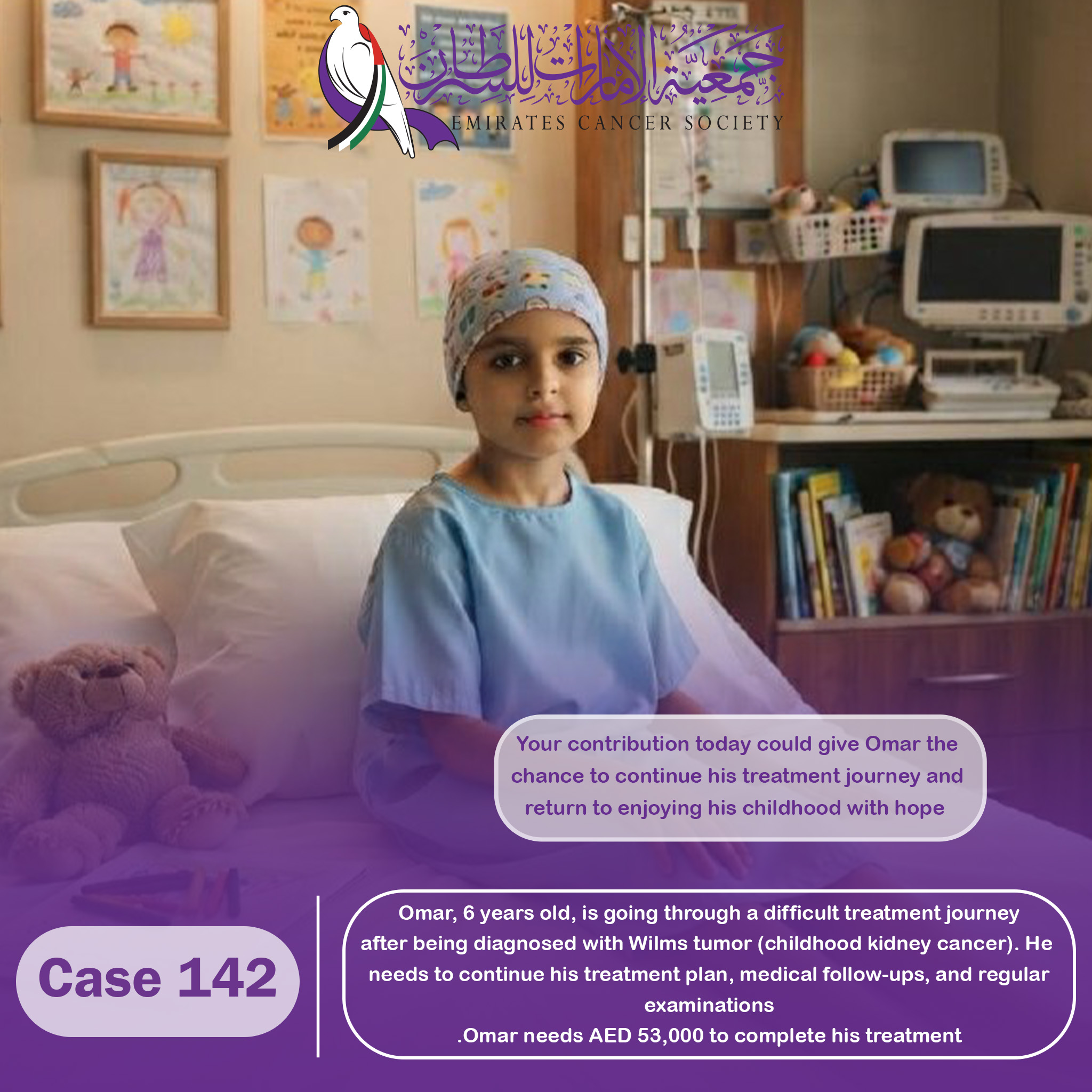 Emergency Medical Case - 142