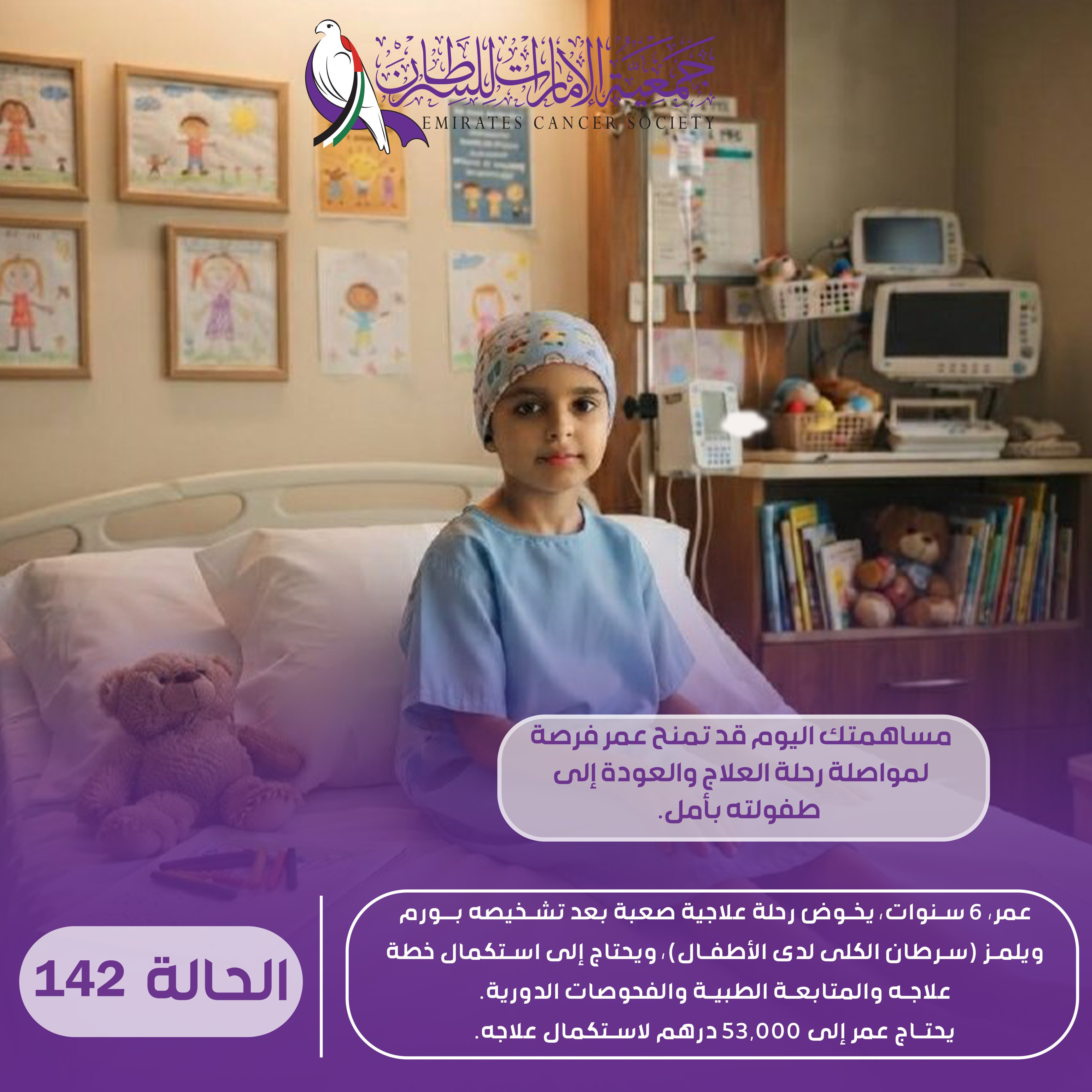 الحالات الطارئة