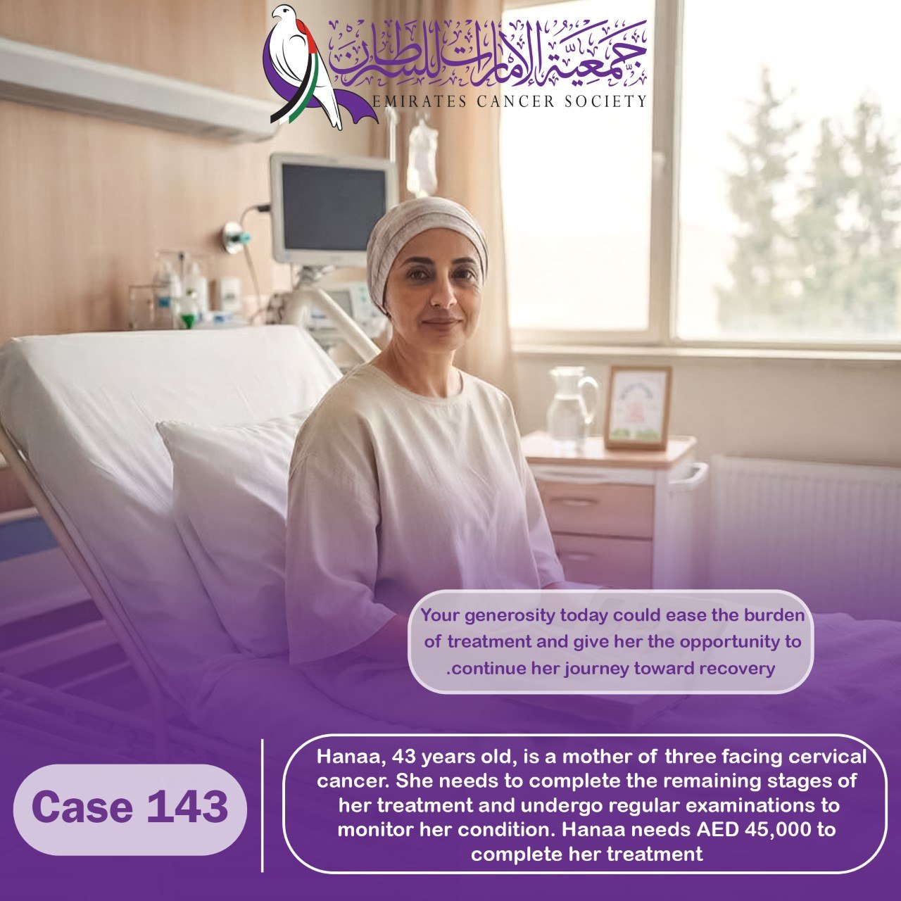 Emergency Medical Case - 143