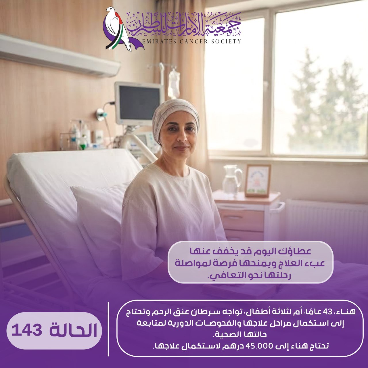 الحالات الطارئة