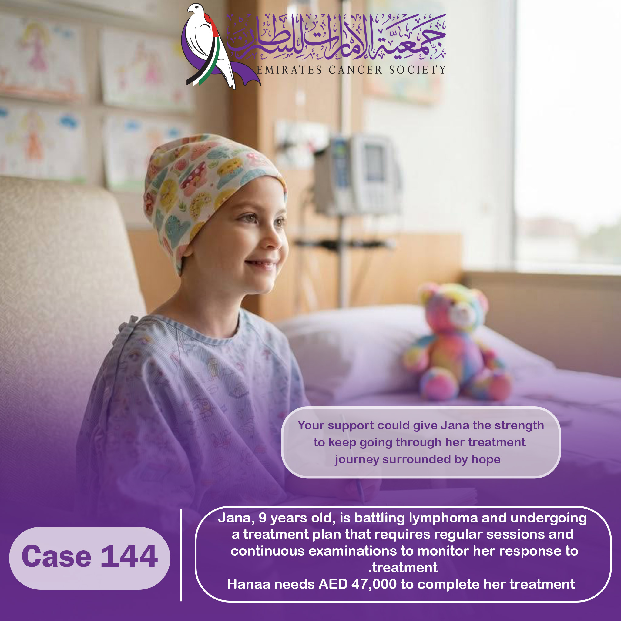Emergency Medical Case - 144