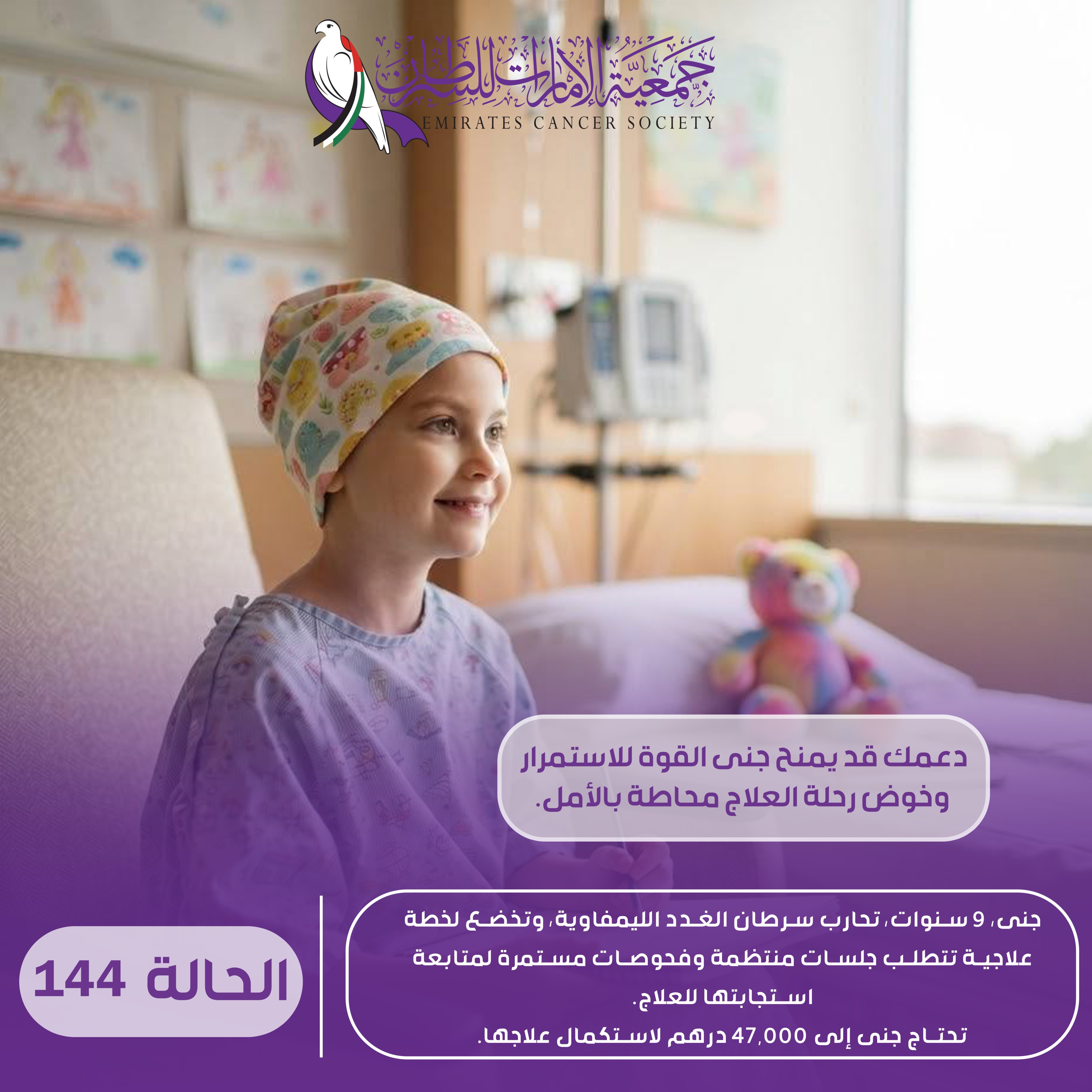 الحالات الطارئة
