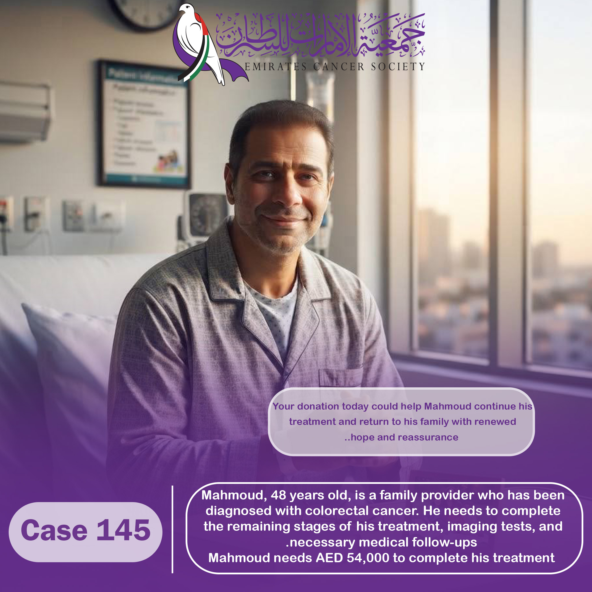 Emergency Medical Case - 145
