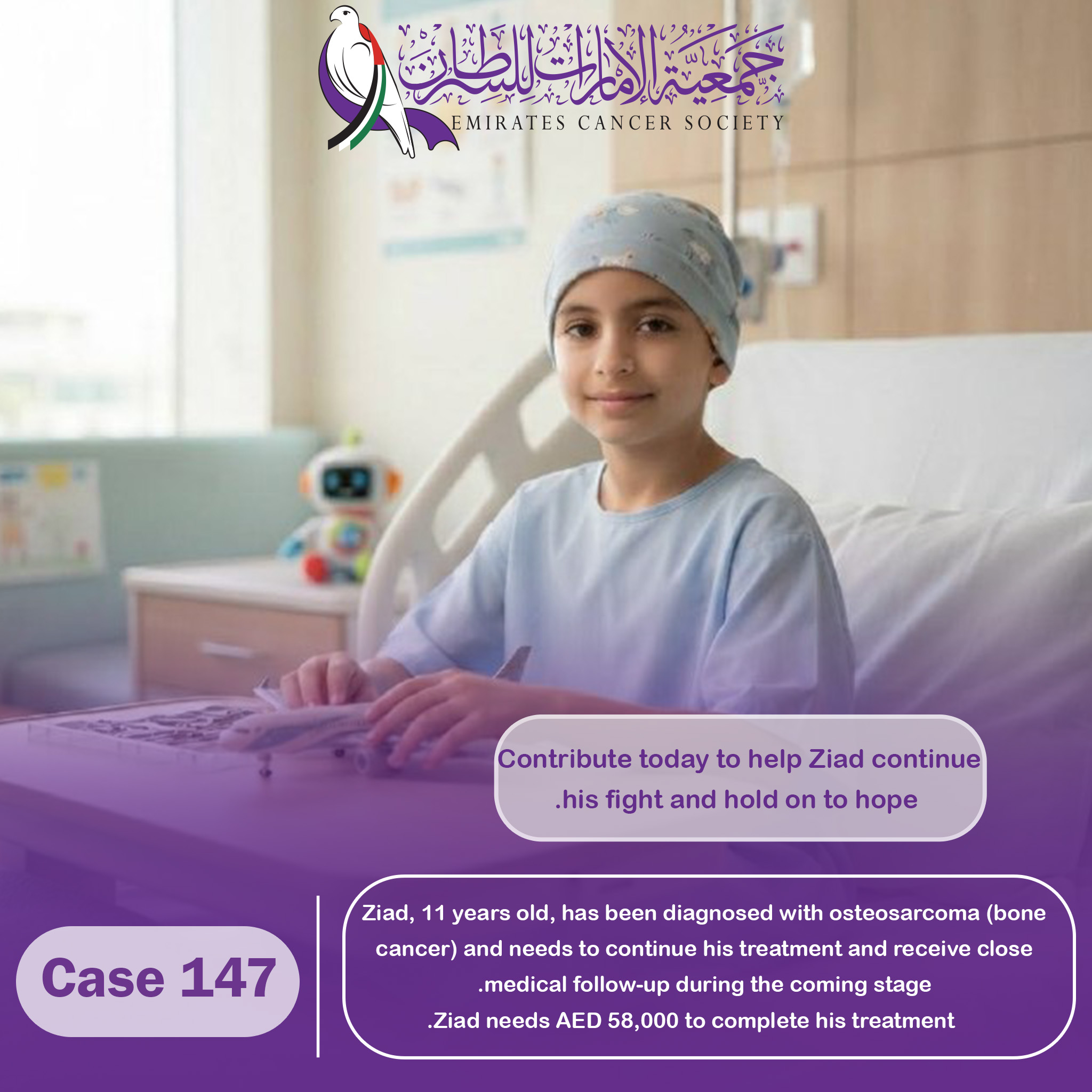 Emergency Medical Case - 147