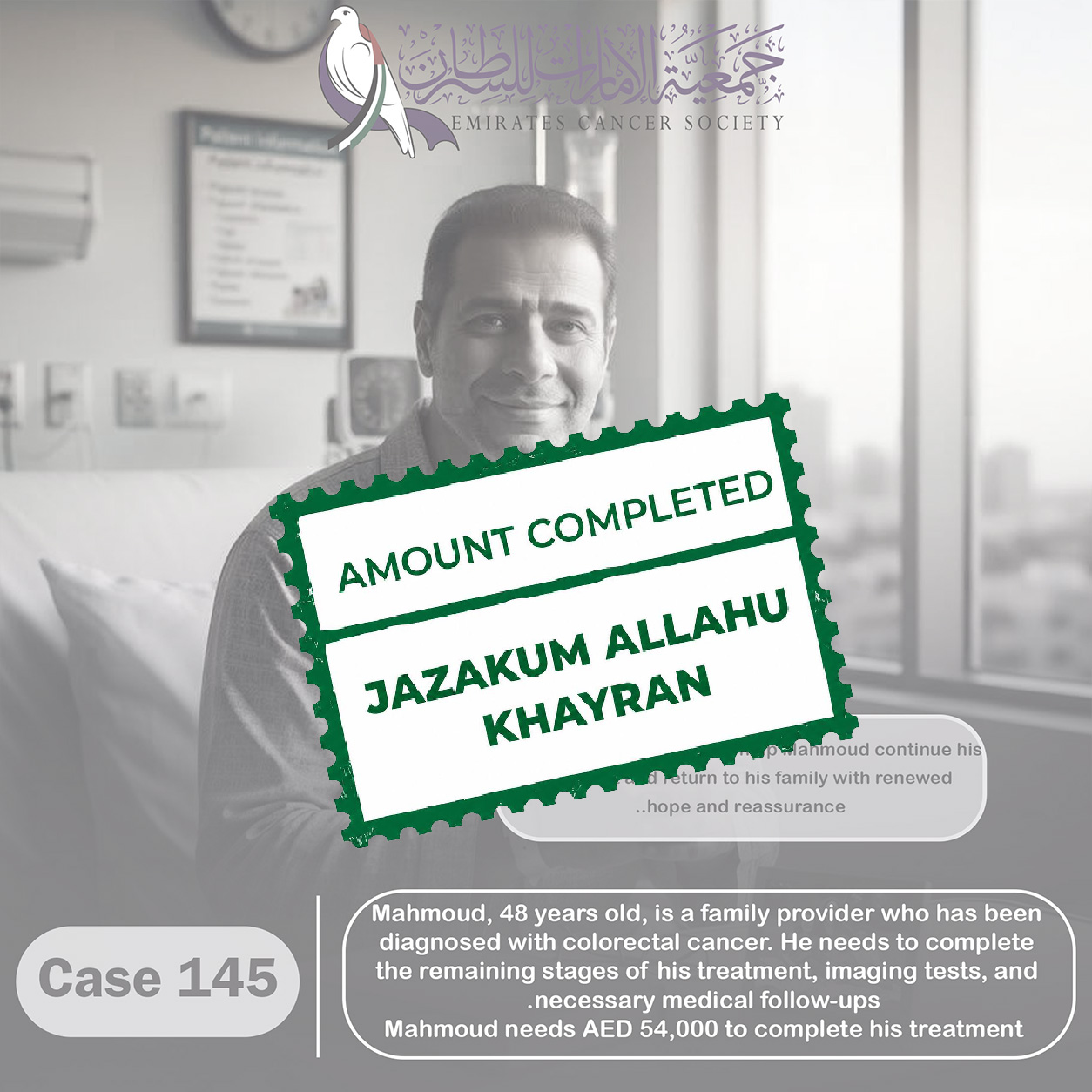 Emergency cases