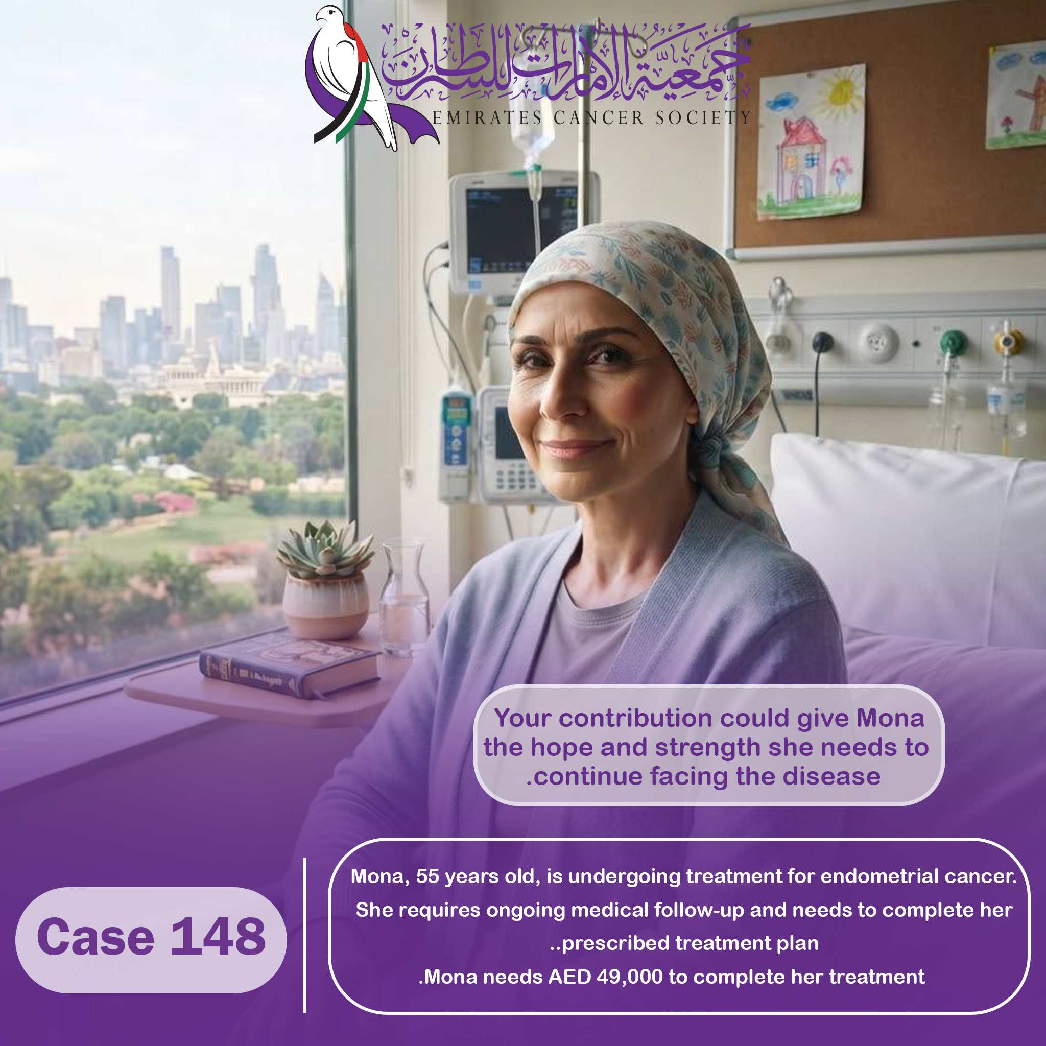 Emergency Medical Case - 148