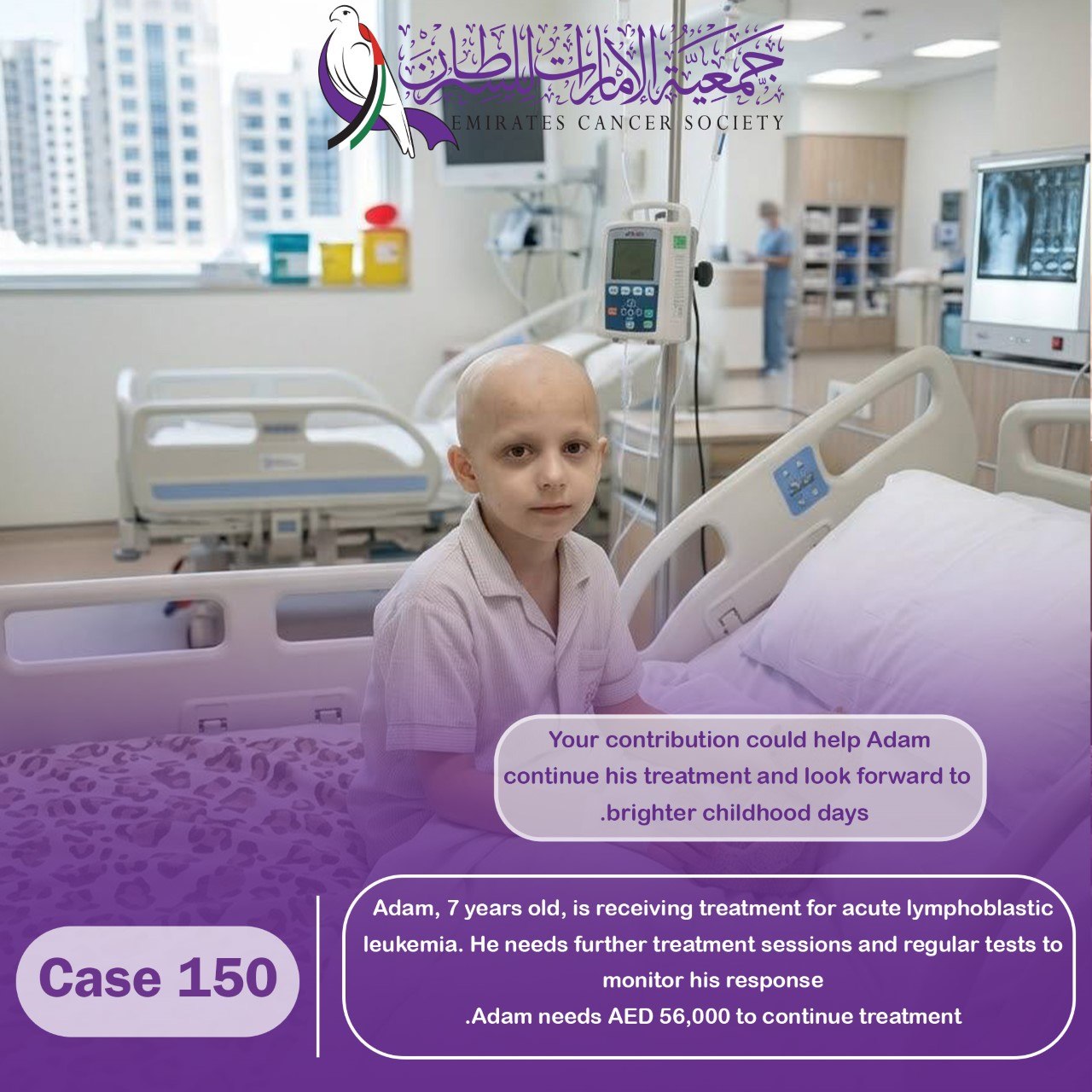 Emergency cases