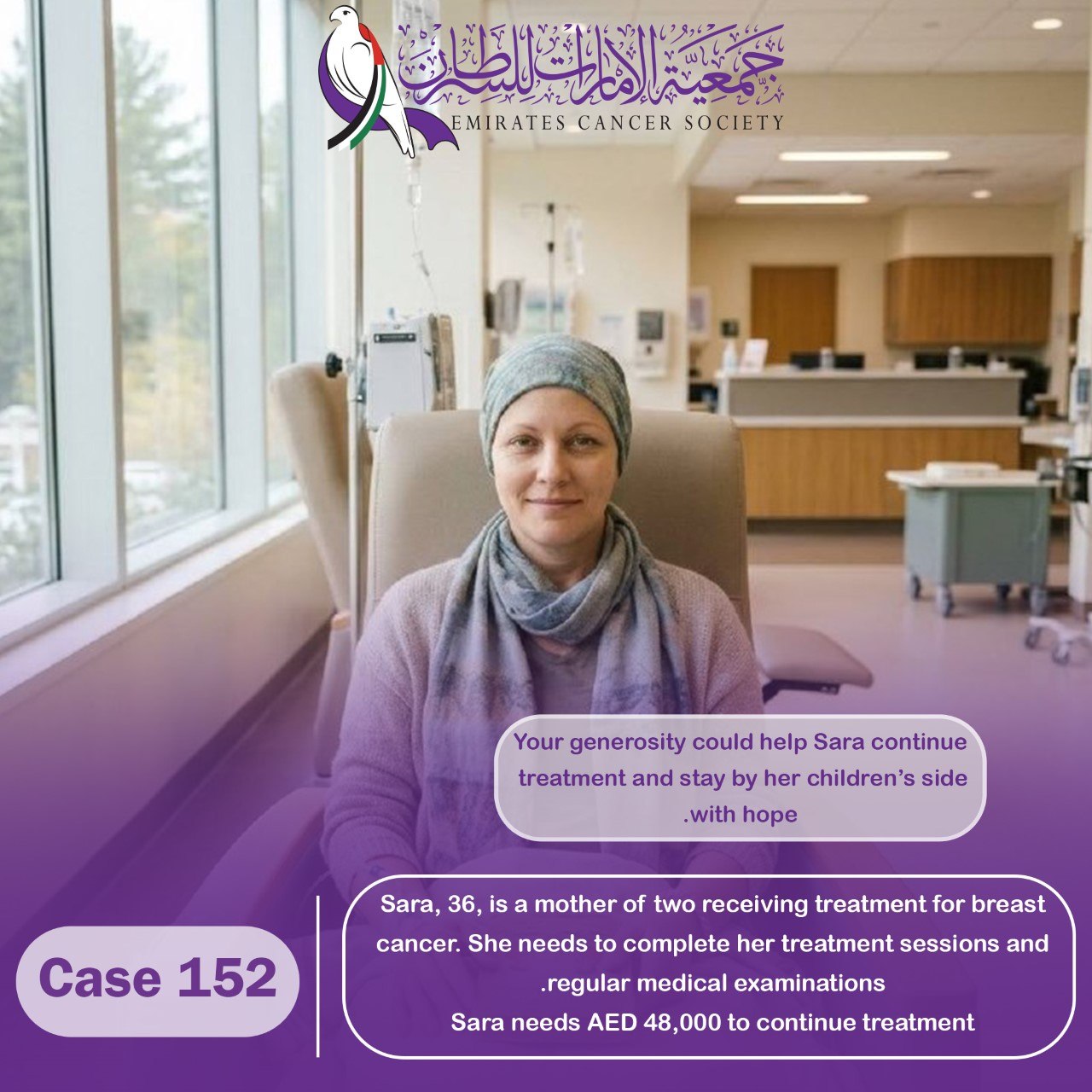 Emergency Medical Case - 152